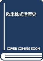 Amazon.co.jp: 福沢桃介 - 古書: 本